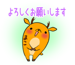 MAKO's exclusive sticker sticker #13318917