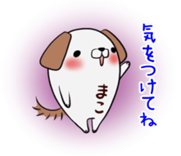 MAKO's exclusive sticker sticker #13318920