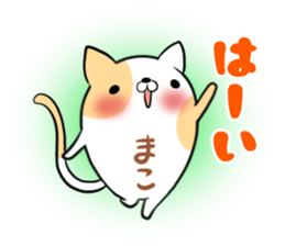 MAKO's exclusive sticker sticker #13318925