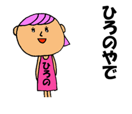 This is Hirono sticker #13319238