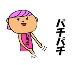 This is Hirono sticker #13319255