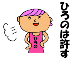 This is Hirono sticker #13319270