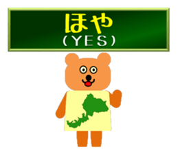 language of fukuii sticker #13319462