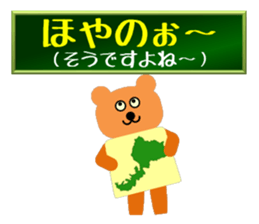 language of fukuii sticker #13319463