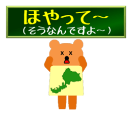 language of fukuii sticker #13319464