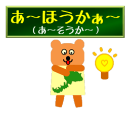 language of fukuii sticker #13319465