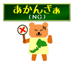 language of fukuii sticker #13319467