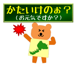 language of fukuii sticker #13319468