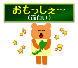 language of fukuii sticker #13319469