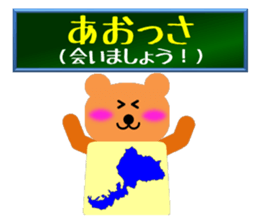 language of fukuii sticker #13319470