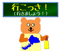 language of fukuii sticker #13319471