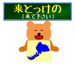 language of fukuii sticker #13319472