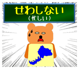 language of fukuii sticker #13319473