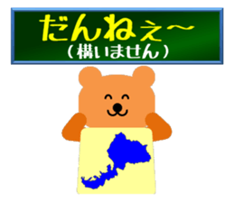 language of fukuii sticker #13319474