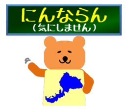 language of fukuii sticker #13319475