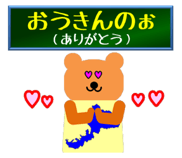 language of fukuii sticker #13319476