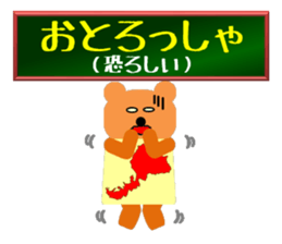 language of fukuii sticker #13319478