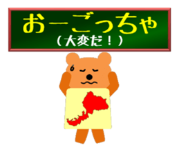 language of fukuii sticker #13319479