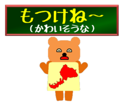 language of fukuii sticker #13319480