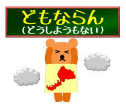 language of fukuii sticker #13319481