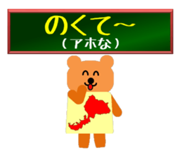 language of fukuii sticker #13319482