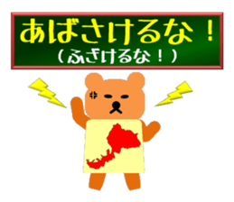 language of fukuii sticker #13319483