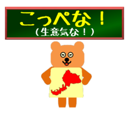 language of fukuii sticker #13319484