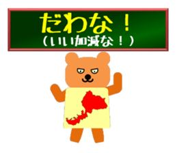 language of fukuii sticker #13319485