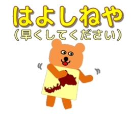 language of fukuii sticker #13319486