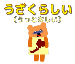 language of fukuii sticker #13319487
