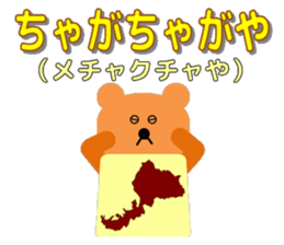 language of fukuii sticker #13319491