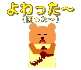 language of fukuii sticker #13319492