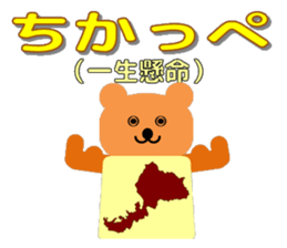 language of fukuii sticker #13319493