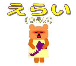 language of fukuii sticker #13319494