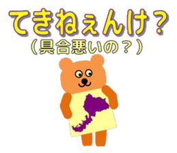 language of fukuii sticker #13319497