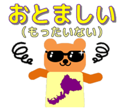language of fukuii sticker #13319498