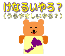 language of fukuii sticker #13319501