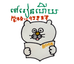 Khmer - Japanese for daily life sticker #13319547