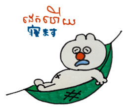 Khmer - Japanese for daily life sticker #13319548