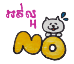 Khmer - Japanese for daily life sticker #13319551