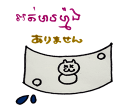Khmer - Japanese for daily life sticker #13319568