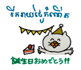 Khmer - Japanese for daily life sticker #13319580