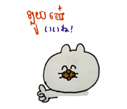 Khmer - Japanese for daily life sticker #13319581