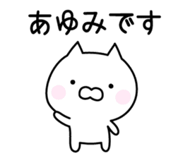 Cute Cat "Ayumi" sticker #13320142