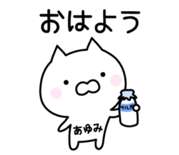 Cute Cat "Ayumi" sticker #13320143
