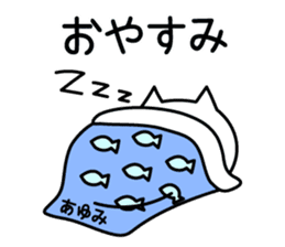 Cute Cat "Ayumi" sticker #13320144