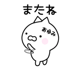 Cute Cat "Ayumi" sticker #13320145