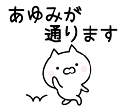 Cute Cat "Ayumi" sticker #13320146