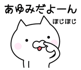 Cute Cat "Ayumi" sticker #13320147