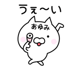 Cute Cat "Ayumi" sticker #13320149